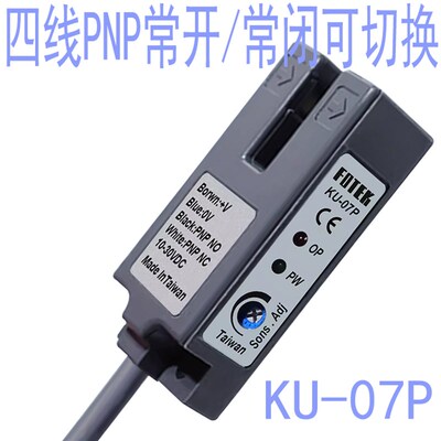 FOTEK阳明槽型光电开 关 SU-07 KU-30 SR-07G PE XB XP N W