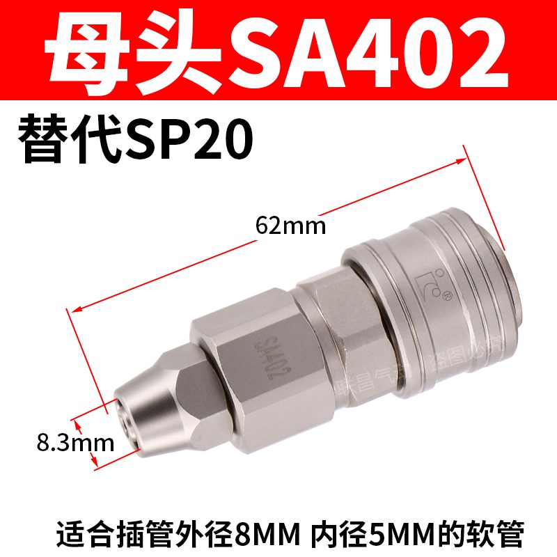 INCO意大利款SP20 PP20自锁快速接头SA402/403/4L04 PA802/803/80