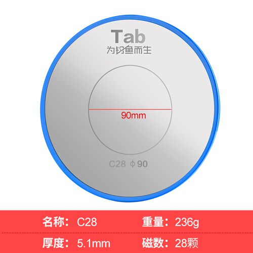 Tab全磁拉饵盘竞技强磁通用 钓鱼饵料盘立钩饵盘单层钓箱拉丝磁盘