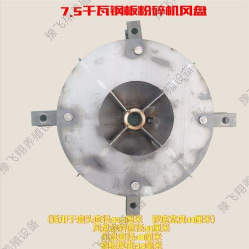 粉碎机风盘饲料机配件甩盘加厚风轮两 三 相电铸铁饲料机风盘磨盘