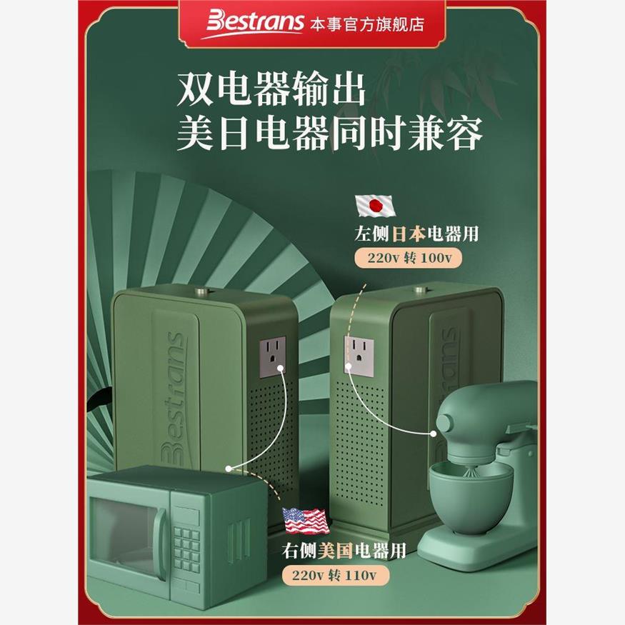 变压器220v转110v100转220美国120V日本加拿大电源电压转换器家用