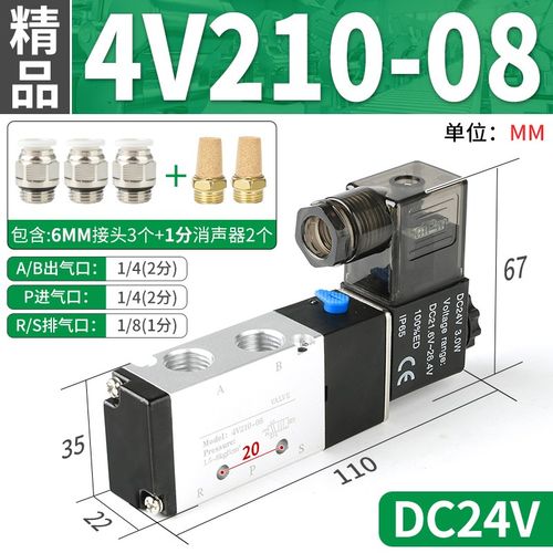气动DC24/12电磁阀4V210-08二位五通AC220/380电控制换向阀组线圈