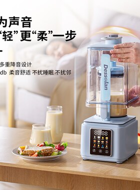 德国德森朗破壁机家用全自动静轻音细腻无渣免煮豆浆机2026升级款