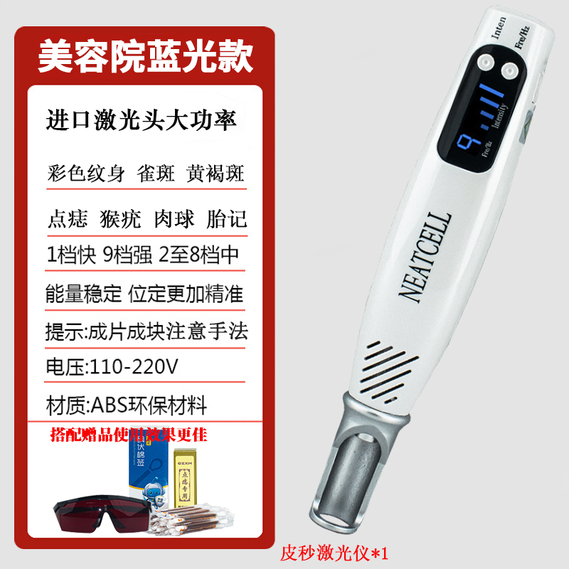 皮秒祛斑仪器洗纹身激光机器家用脸部消痣笔神器痕洗眉机超