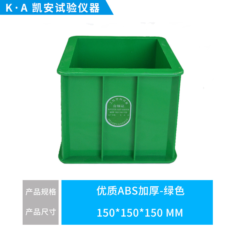 混凝土试块模具70.7砂浆100三联150抗压混泥土砼抗渗塑料试模盒子