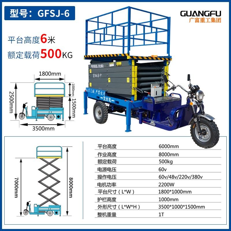 升降平台电动三轮车移动液压剪叉式登高作业车室内外小型升降云梯,个性定制/设计服务/DIY,明信片定制,淘宝优惠券,粉丝福利购,淘宝优惠卷
