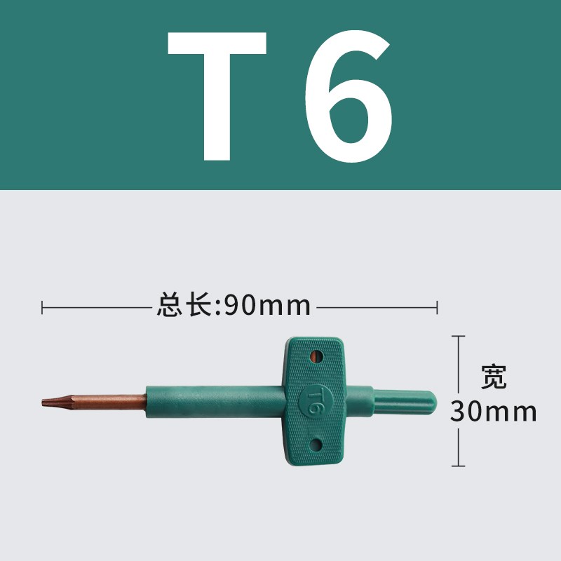 T型梅花扳手数控刀杆螺丝扳手T6Tw8T9T10T15T20T25T30内六角螺丝