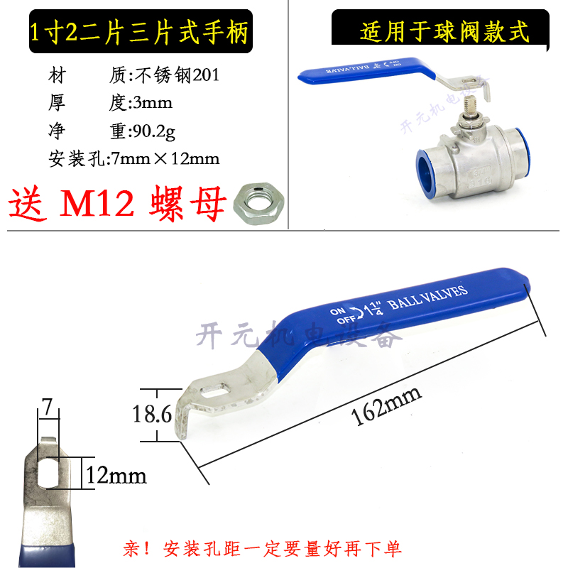 不锈钢球阀手柄扳手90度阀门扳手开关铁镀铬防锈180度球阀手柄