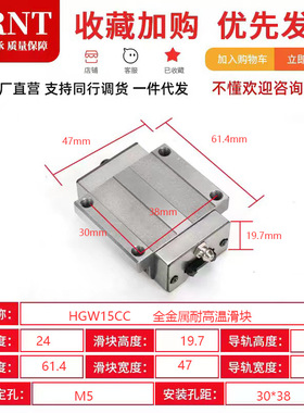 全金属耐高温滑块HGH HGW HGL15 20 25 35CA CC HA HC导轨方 法兰