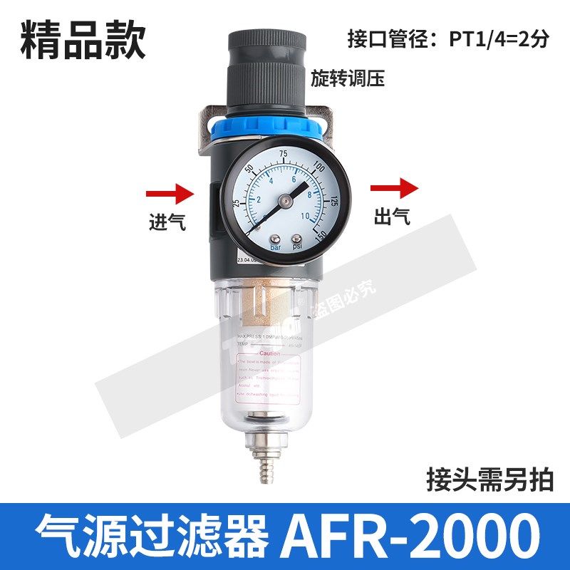 AR气动空气过滤器二联件AFC空压机气源处理器调压阀AFR/BFC-2000