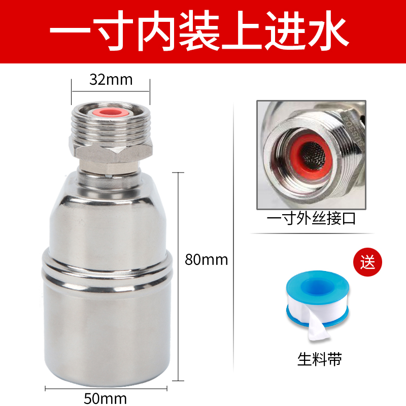 不锈钢水满自停阀浮球阀开关水位控制器水塔水箱自动上水止水补水