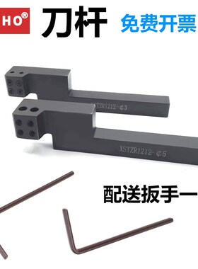 中心钻刀杆 走心机刀杆 SZXTR12x12-2  3  4  5  6mm小镗刀刀杆
