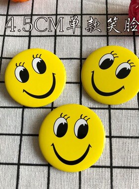 大号黄色微笑牌胸章勋章工作牌微笑牌胸牌工作胸章胸牌笑脸胸章新
