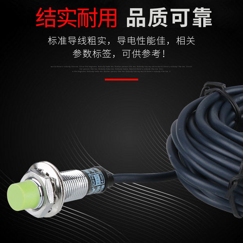 电感式接近开关PR12-4DN/DP/DN2/DO/DC金属传感器M12距离4mm