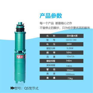 山西解州深井泵380V三相潜水泵高扬程2寸抽水机农用灌溉qs7.5KW
