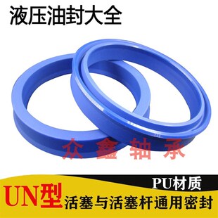 55.65.6 6油封 55X65X6聚氨酯液压油缸 DZ台湾UN55