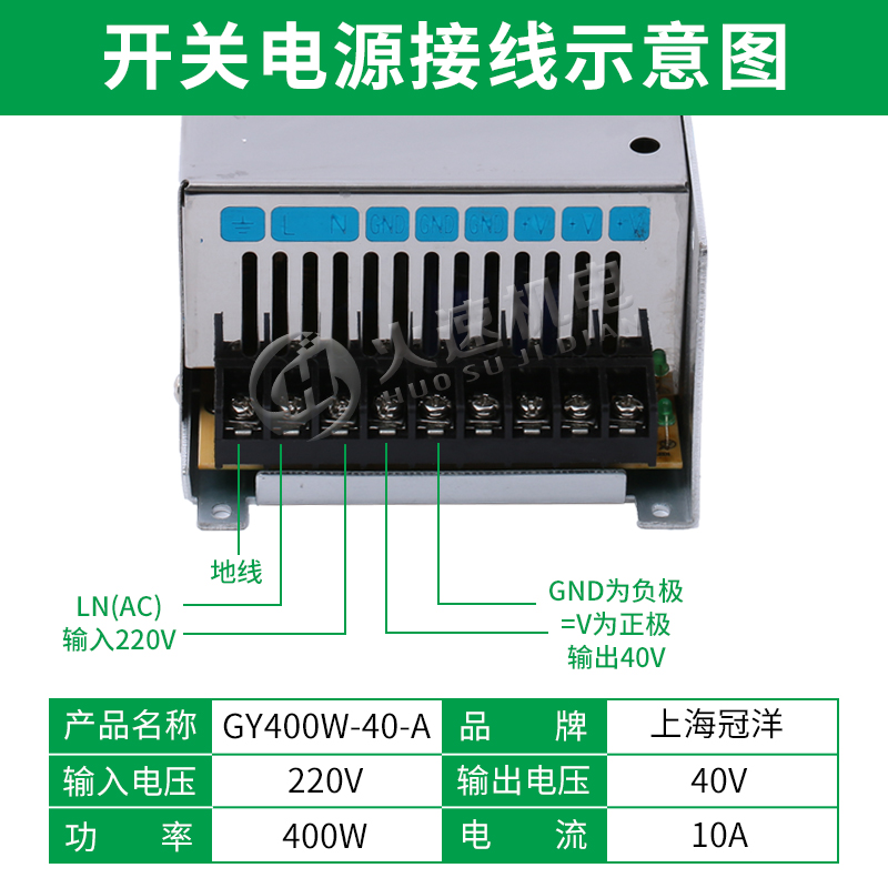 雕刻机电源开关40v 400w 10A雕刻机开关电源直流电源 雕刻机配件