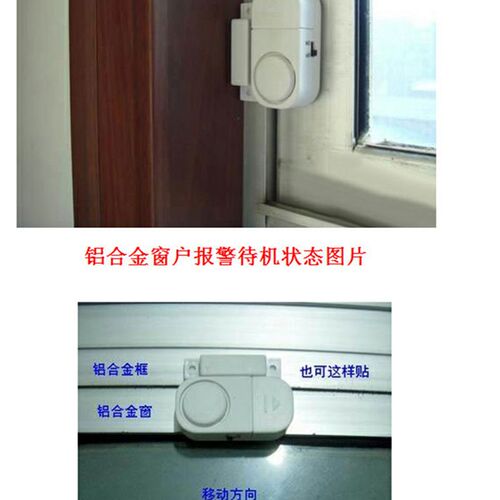 门窗报警器开门防盗器窗户家用提醒器门磁入户门感应磁吸开窗警报