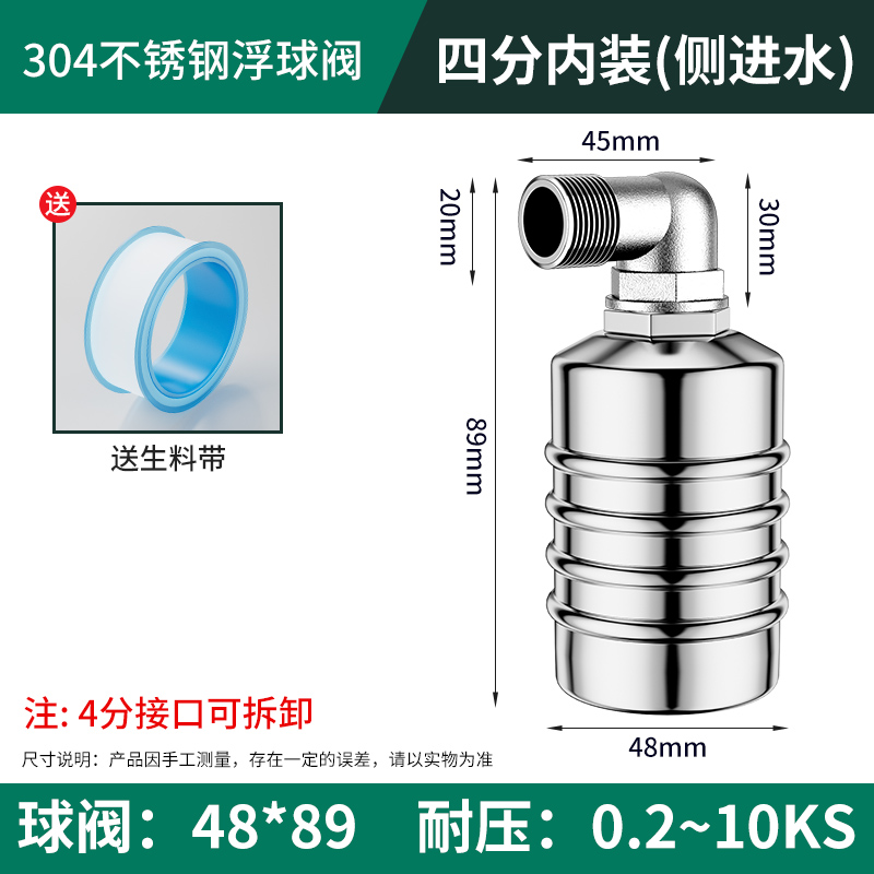 不锈钢水满停阀浮球阀开关水位控制器水塔自动上水保湿止水阀