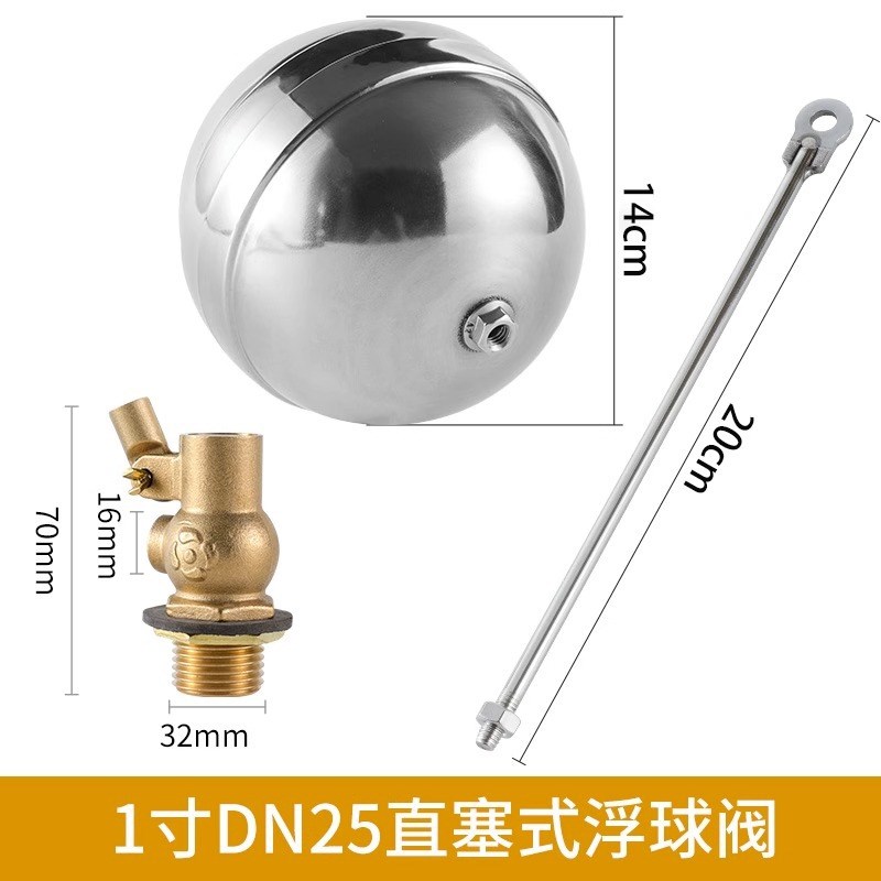 不锈钢浮球阀浮球水箱开关自动水位控制器4分自来水阀门水满停