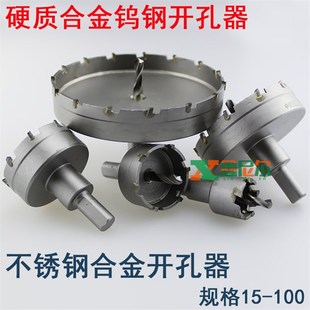 钨钢不锈钢开孔器40mm 45 50 55 60钢管铁皮钻头金属管道扩孔新品