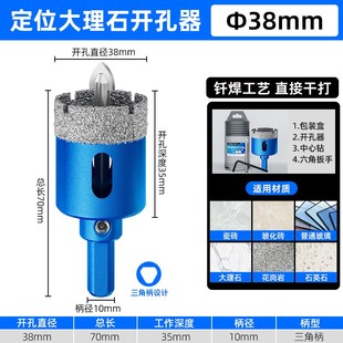 带定位钻头瓷砖玻璃大理石开孔器全磁砖石材花岗岩手电钻打孔神器
