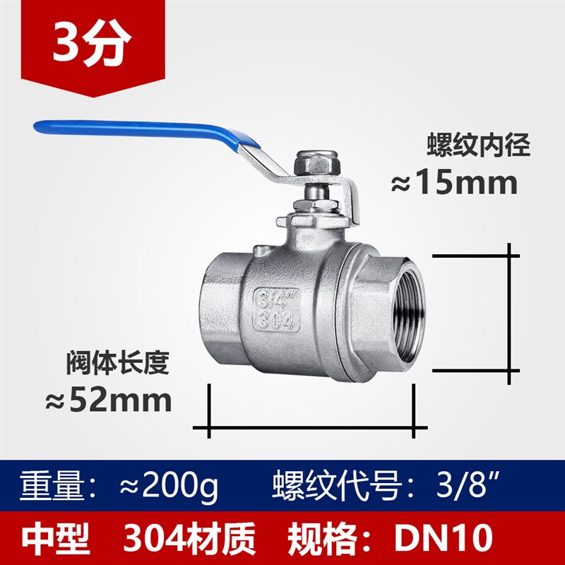 304不锈钢球阀二片式两片式内螺纹内丝水开关中型阀门4分6分dn15