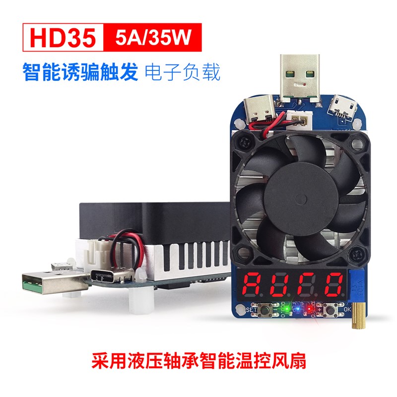 USB电子负载电压表电流表p快充测试仪触发AFC FCP QC3.0 2.0诱骗