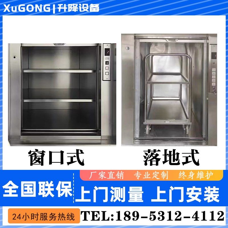传菜机升降机酒店厨房饭店简易小型曳引式液压升降平台餐饮电梯,个性定制/设计服务/DIY,明信片定制,淘宝优惠券,粉丝福利购,淘宝优惠卷
