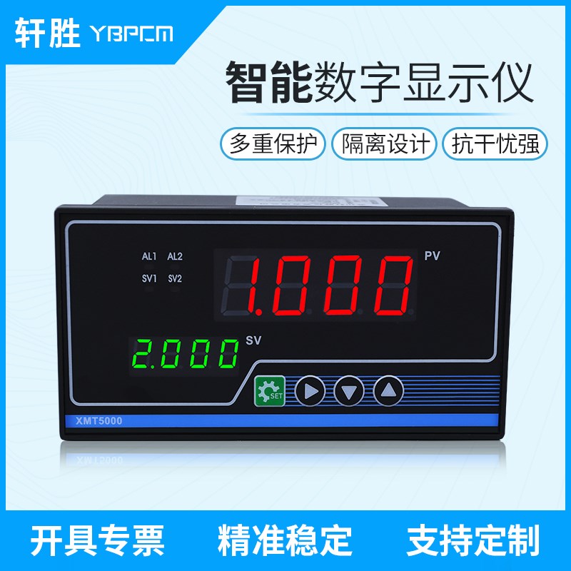 XMT5000智能数字远传显示仪 4-20mA PID数显压力控制器 调节仪