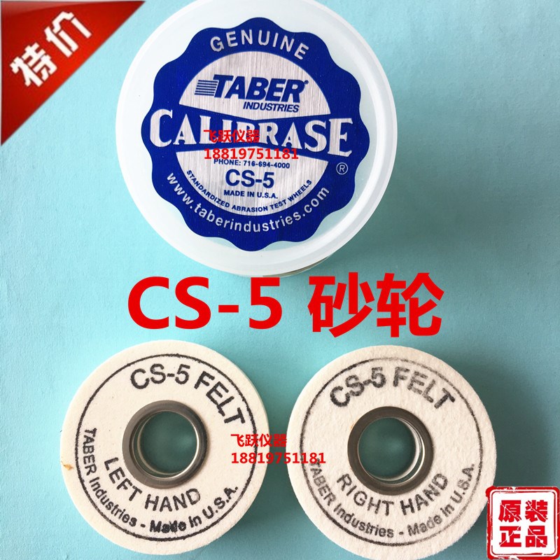 原装进口TABEfR CS-10 CS-17 CS-10F H-38 H-22 H-18 H-10砂轮