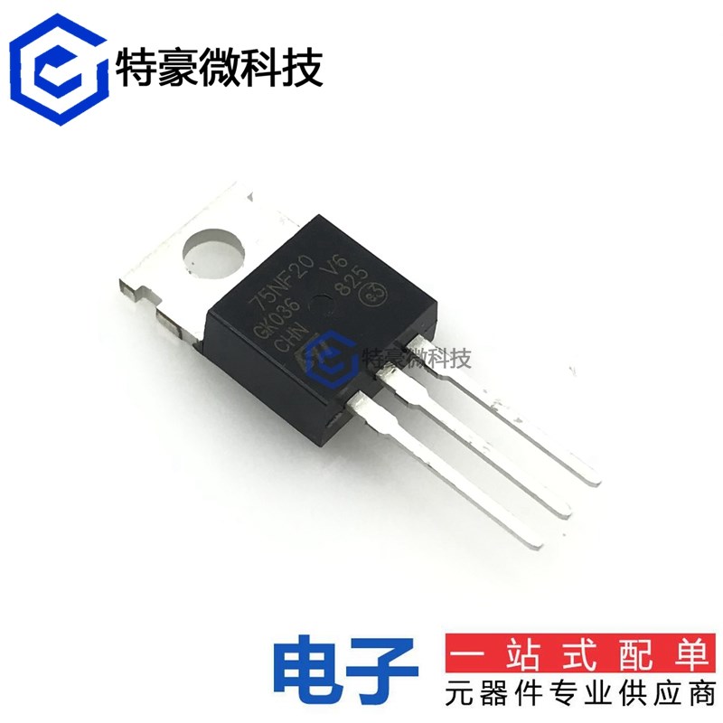 全新 STP75NF20 直插 TO-220 75N20 N沟道 200V 75A MOS场效应管