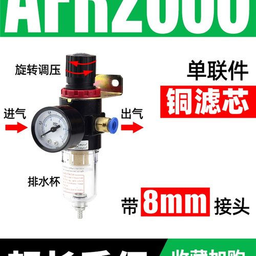 亚德客型AFR空压机气源处理器AFC2000气动二联油水分离调压过滤器