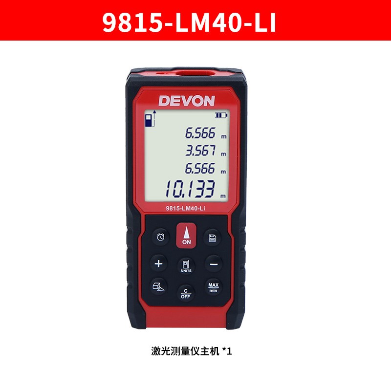 大有激光测距仪充电式手持高精度测量仪量房红外线电子尺LM40-Li