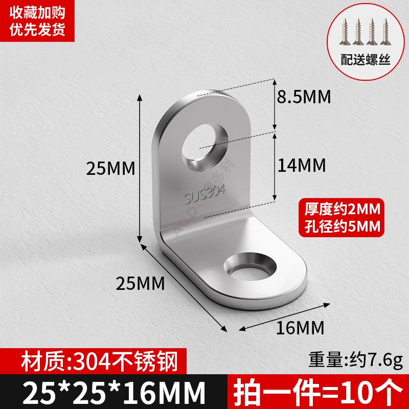 正宗304不锈钢角码90度直角固定器三角铁连接件片加固五金l型t型