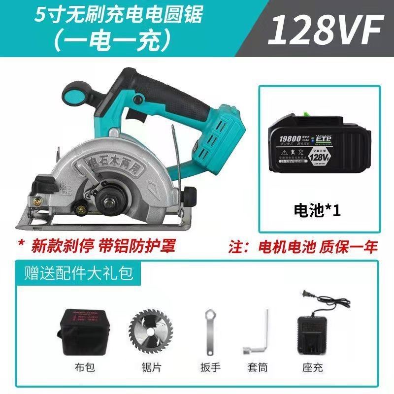 单手电圆锯锂电电锯木工锯5寸无刷充电手提锯迷你手提电锯锂电池