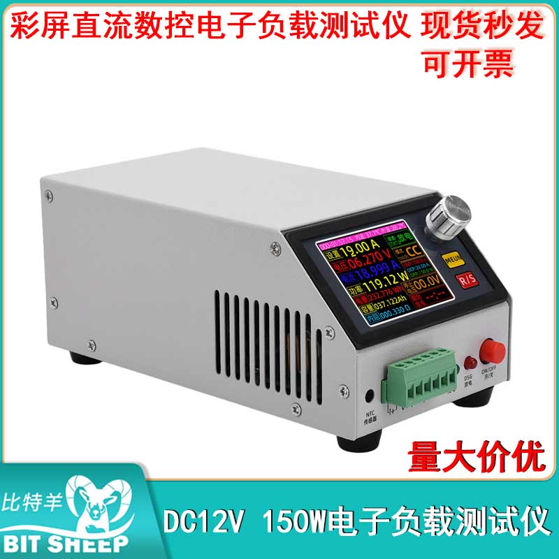 2.4寸彩屏电子负载测试仪DC12V直流数控 20A150W低压保护DC0~150V