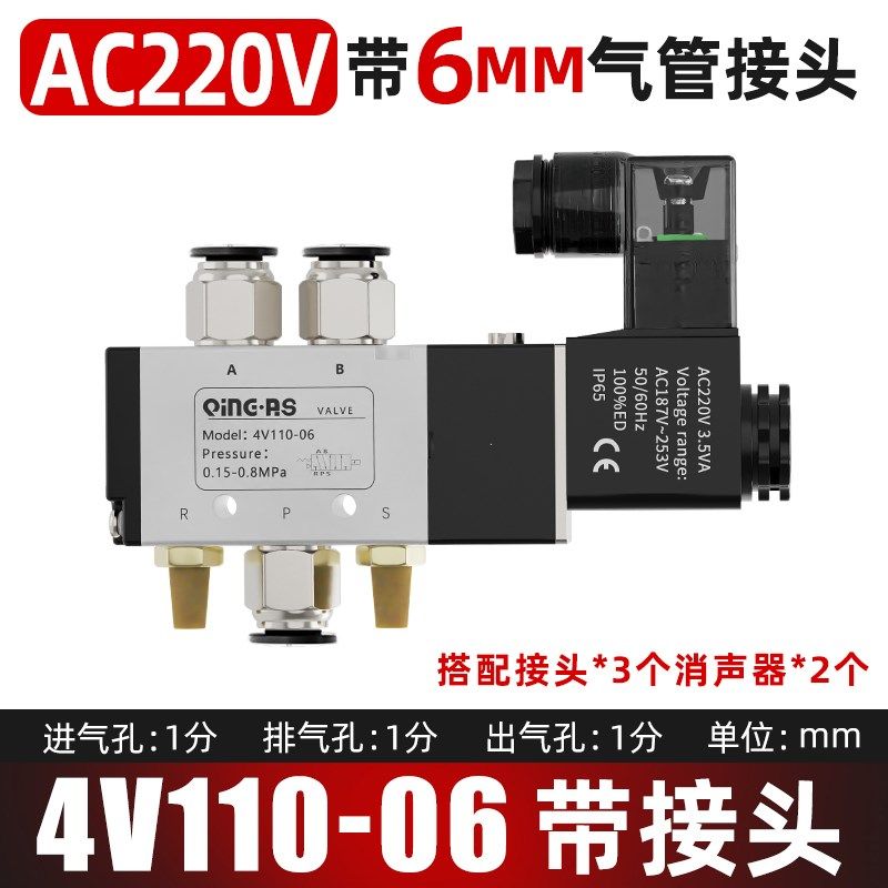 电磁阀24V电磁电阀220V气缸4V210-08二位五通气动电磁控制换向阀