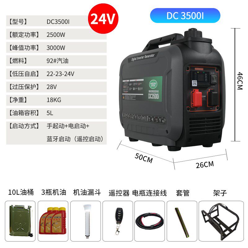 大江动力发电机24v货车驻车空调小型静音变频自启停便携式汽油机