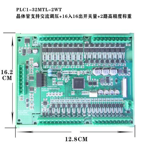 简易工控板式PLC可编程控制器兼容2N3U模拟量AD国产良石LSJS厂家