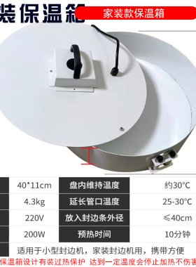 封边机封边条保温箱封边带保温加热胶密封恒温箱全自动预热冬季