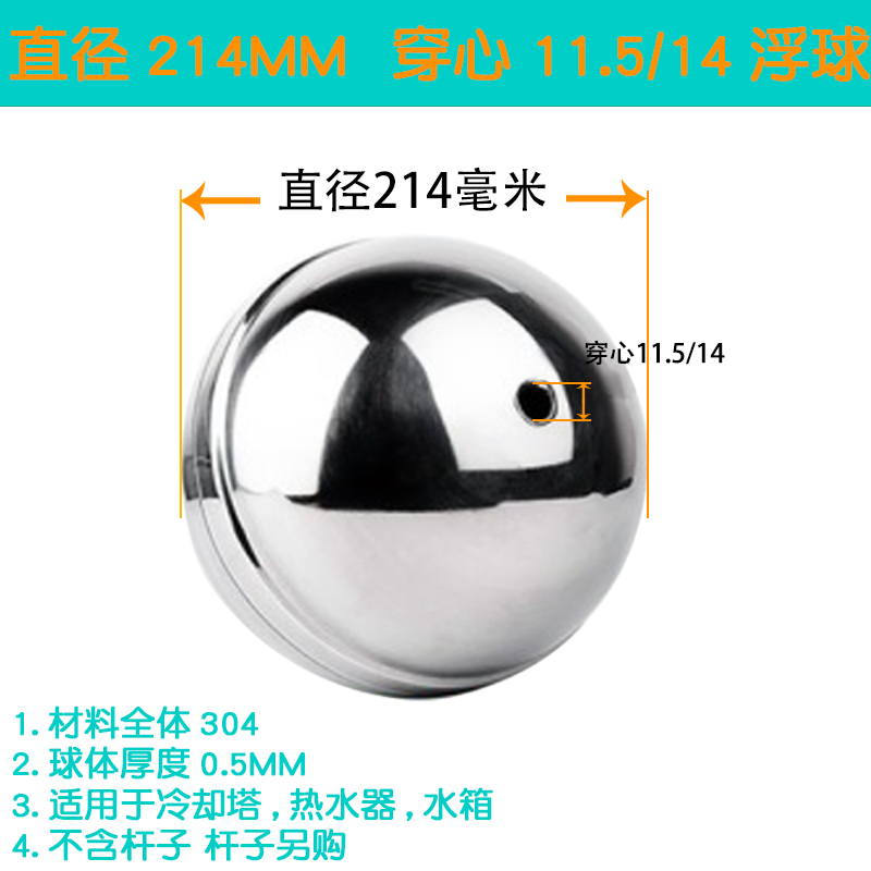 不锈钢304/316大小浮球家用水箱水水塔穿心穿杆浮球液位开关水位