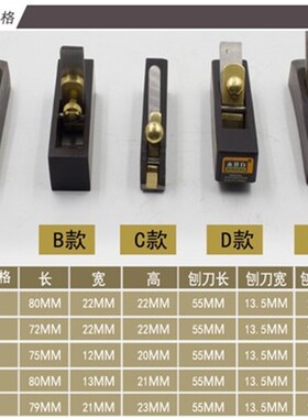 木井方 欧式黑檀特小光刨 KO1053-055-A B C D E 木工刨 刨子
