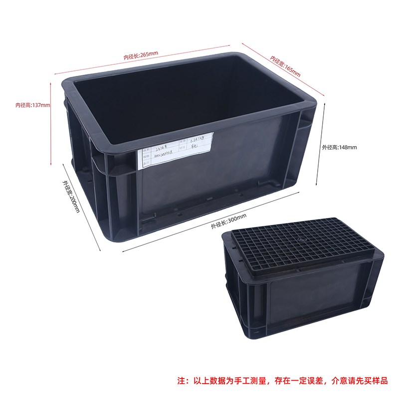 黑色防静电塑料周转箱长方形带盖物流中转框电子原件eu收纳零件盒