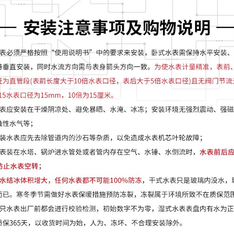 国标304不锈钢水表家用自来水耐腐蚀酸碱干式湿式旋翼式机械冷热