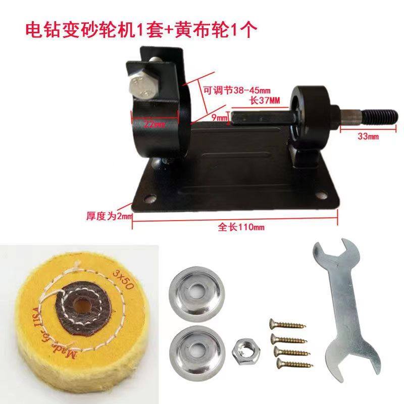 手电钻变砂轮机转换轴磨刀石家用砂轮磨盘连接头改装固定支架底座