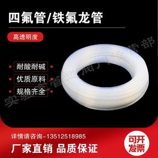 6mm PE管 3mm 色谱导气管 实验室气路管 聚乙烯管 四氟管
