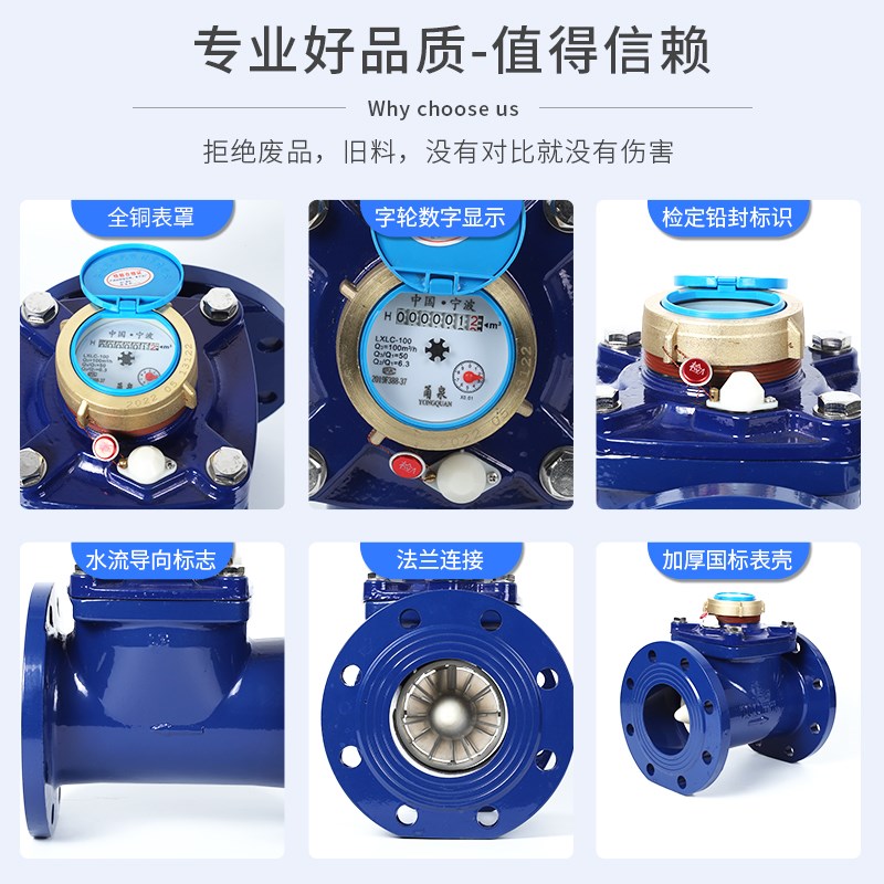 LXLC/G国标可拆干式螺翼式数字冷水表150自来水防冻热水表dn5080