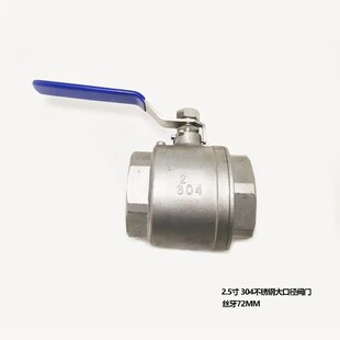 洒水车配件DN50球阀不锈钢球阀程力洒水车吸污车吸粪车阀门开关阀