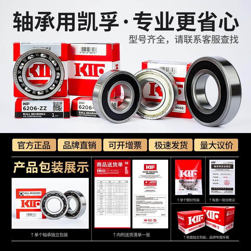 进口KIF混合半陶瓷轴承60
